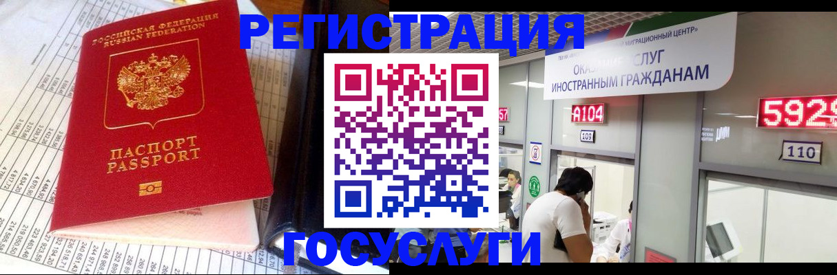 временная регистрация в квартире в Дзержинском