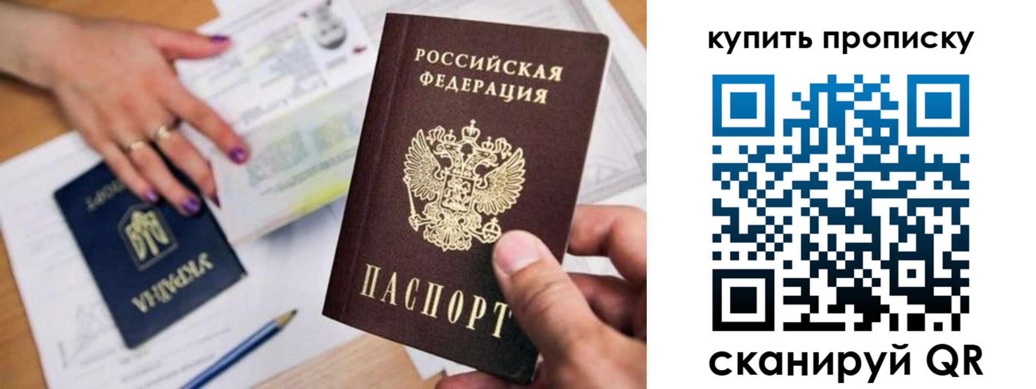 прописка ребенка в Дзержинском