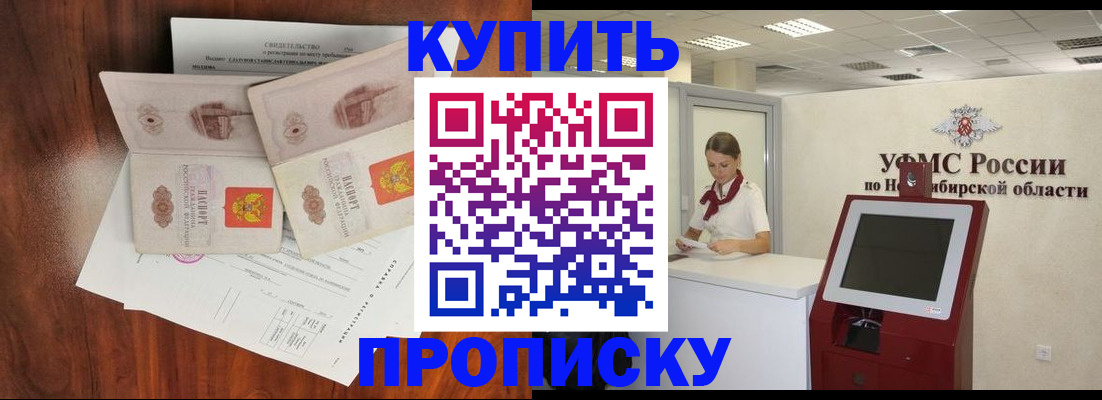 временная регистрация поиск в Дзержинском