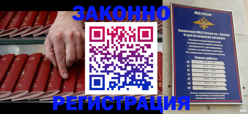 временная регистрация 2025 в Дзержинском