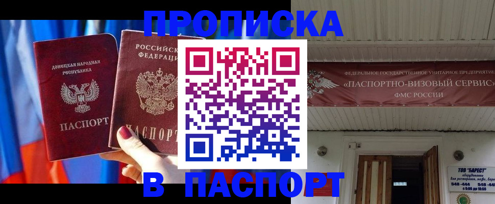регистрация для школы в Дзержинском