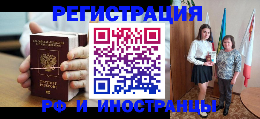прописка законно в Дзержинском