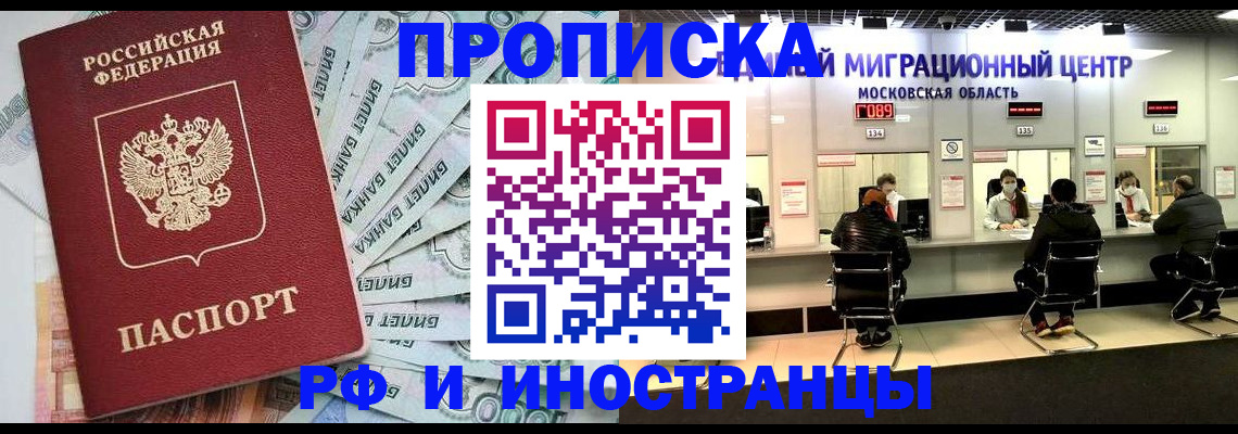 где прописаться в Дзержинском